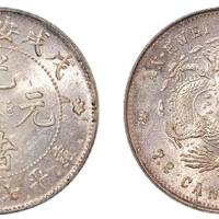 安徽戊戌光绪7.2分1枚MS63