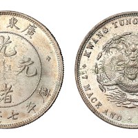 1891年喜敦版广东省造光绪元宝库平七钱二分银币一枚