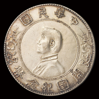 1927年孙中山像开国纪念壹圆银币一枚，私版，原光，近未使用品