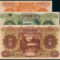 中国银行德纳罗壹/伍/拾圆各1枚