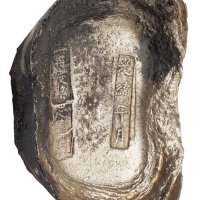 清代河南“光绪年月 宁陵县 忠义成”五十两银锭一枚
