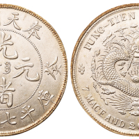 1903年癸卯奉天省造光绪元宝“奉宝”库平七钱二分银币一枚，完全未使用品