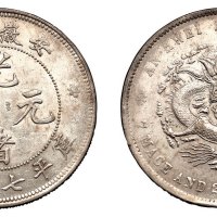 1897年安徽省造光绪元宝库平七钱二分银币一枚