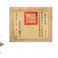国民政府胜利勋章一枚