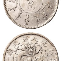 大清光绪二十五年奉天机器局造五角银币一枚