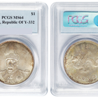 1916年袁世凯像中华帝国洪宪纪元飞龙银币一枚，自然氧化原味包浆，PCGS鉴定评级MS64