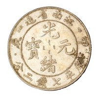 1904年甲辰江南省造光绪元宝库平七钱二分银币一枚