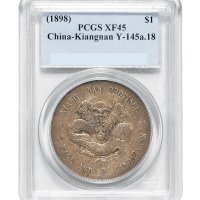 1898年戊戌江南省造光绪元宝库平七钱二分银币一枚