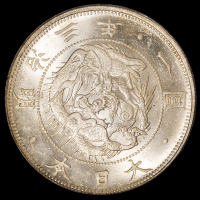 明治三年日本“龙银”一圆银币一枚，PCGS MS63+