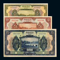 震义银行$1/$5/$10各1枚