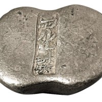 清代河南“马化麟”五两腰锭一枚