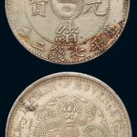 1902年壬寅吉林省造光绪元宝库平七钱二分银币一枚，原包浆，近未使用至完全未使用品