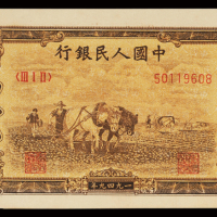 1949年第一版人民币壹万圆“双马耕地”二枚，其中一枚为旧仿，九八成新