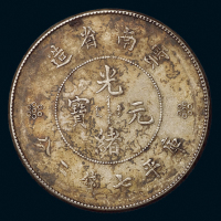 1911年新版云南省造光绪元宝库平七钱二分银币一枚，火珠下四圈，原包浆，近未使用品