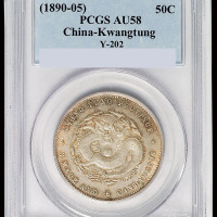 1890年广东省造光绪元宝库平三钱六分银币一枚，PCGS AU58