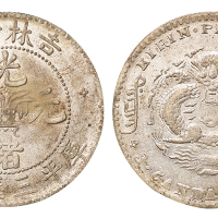 1898年吉林省造光绪元宝无纪年花篮库平三钱六分银币一枚，近未使用品