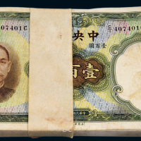 中国银行法币100元百枚连号