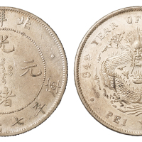 光绪三十四年北洋造光绪元宝库平七钱二分银币一枚，小“4”版，龙鳞饱满，原光，近未使用至完全未使用品