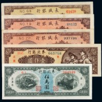 民国三十七年长城银行冀察热辽流通券不同版式壹仟圆三枚