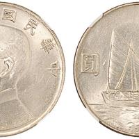 23年孙像背帆船壹圆六绳版MS62