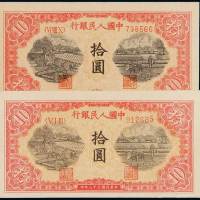 1949年第一版人民币拾圆“锯木与耕地”宽版、窄版各一枚，全新