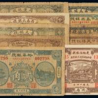 民国时期山东济南民间银号银元辅币券一组十枚，分别为：奉兴银号贰角、阜通银号贰角、公顺和银号贰角、庆余恒银号贰角、丰泰银号贰角、裕华银号贰角、天祥银号贰角、同丰银号贰角、鲁大银号贰角、西泰成银号贰角各一