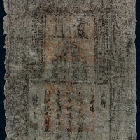 洪武大明通行宝钞壹贯一枚，保存较好，七五成新