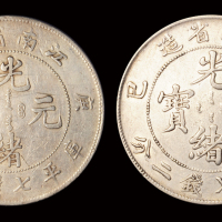 江南乙巳/庚子7.2钱各1枚