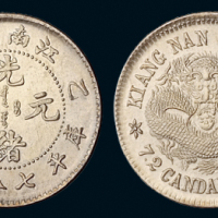 1905年乙巳江南省造光绪元宝库平七分二里银币一枚，银光极好，完全未使用品