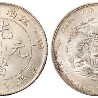 1904年甲辰江南省造光绪元宝库平七钱二分银币一枚，完全未使用品