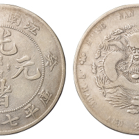 1903年癸卯江南省造光绪元宝库平七钱二分银币一枚，“无花”版式，有修，极美品