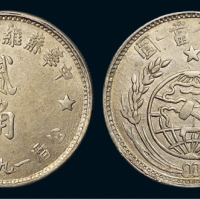 1933年中华苏维埃共和国贰角银币一枚，完全未使用品