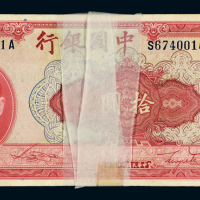 民国二十九年中国银行美钞版法币券拾圆一百枚连号，部分有黄斑、缺角，八五成至九五成新