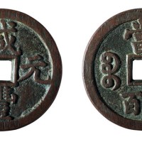 清代宝泉局“咸丰元宝”当五百一枚