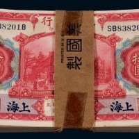 民国三年交通银行国币券上海拾圆壹百枚连号