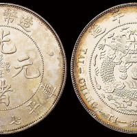 1908年造币总厂光绪元宝库平七钱二分银币一枚，品相极佳，完全未使用品