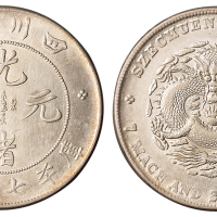 1898年四川省造光绪元宝库平七钱二分银币一枚，“剑毛龙”版，近未使用至完全未使用品