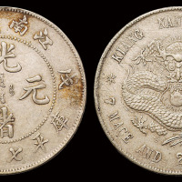 1898年戊戌江南省造光绪元宝库平七钱二分银币一枚，极美品