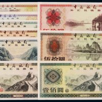 1979-1988年中国银行外汇兑换券全套九枚，全新