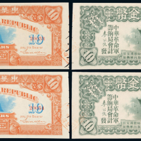 中华民国金币十圆二枚连号