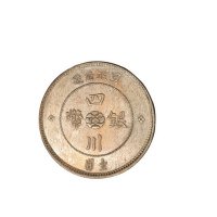 1912年军政府造四川银币壹圆一枚