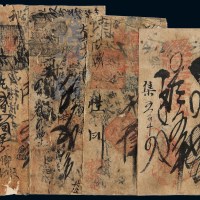 清代北京钱庄票四枚