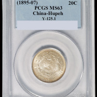 1895年湖北省造光绪元宝一钱四分四厘银币一枚，PCGS MS63