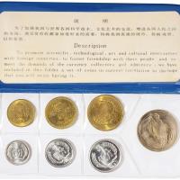 80年装帧流通硬币1套7枚