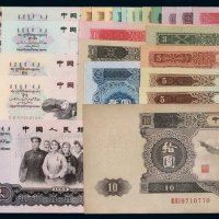 第二版、第三版人民币大全套