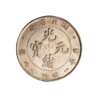 1895年湖北省造光绪元宝库平库平一钱四分四厘银币一枚；库平七分二厘银币二枚
