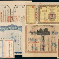 清代民国自来水面粉等股票6枚
