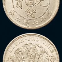 1905年乙巳吉林省造光绪元宝库平七钱二分银币一枚，铸模深峻，龙鳞饱满，近未使用至完全未使用品
