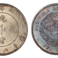 光绪三十四年北洋造光绪元宝库平七钱二分银币一枚