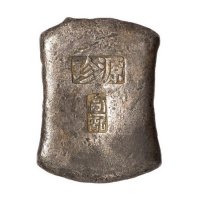 清代广西“源珍 合记”十两砝码锭一枚